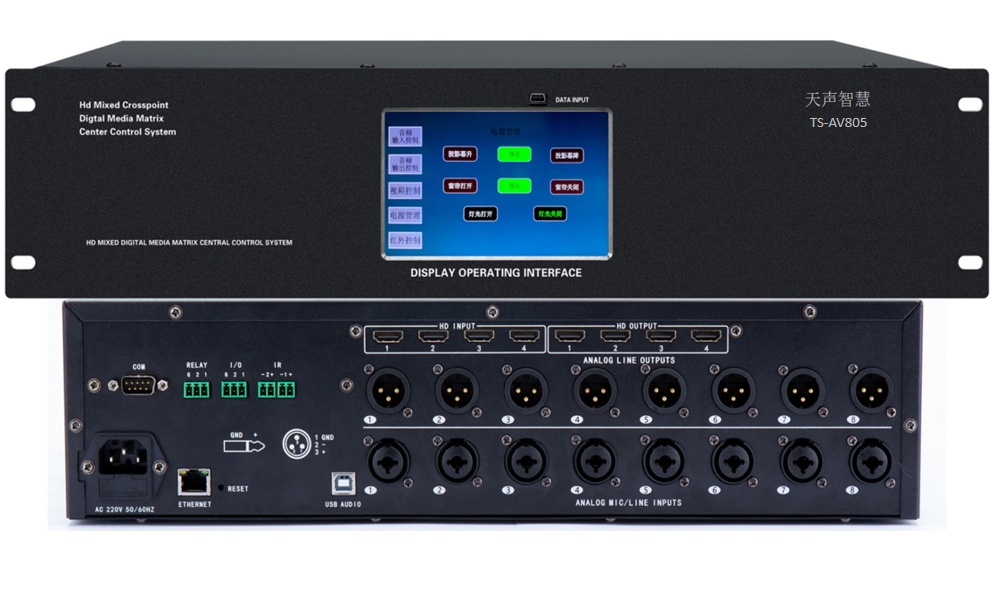 音视频可编程5寸触屏一体中控主机
